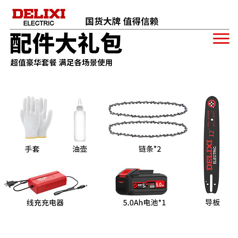 DELIXI ELECTRIC Delixi household electric chain saw lithium-electric logging saw hand-held tree felling chain saw cutting machine