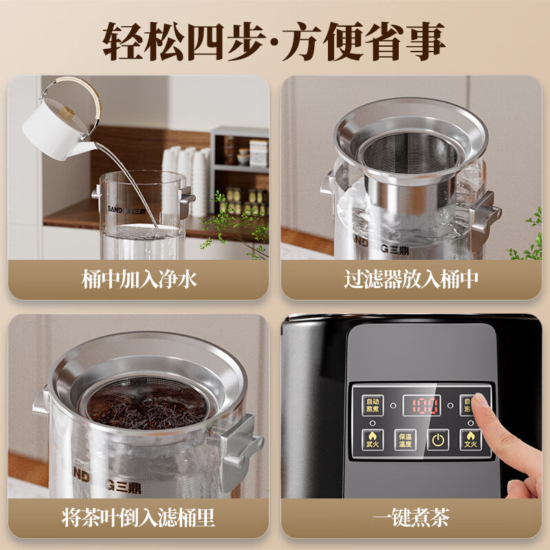 Sanding tea brewing bucket commercial tea brewing device fully automatic intelligent steam boiling water for tea herbal tea bucket electric heating bucket tea water stove tea water separation model with filter 20 pounds