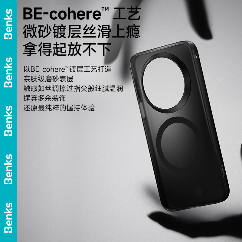 Benks is suitable for Huawei Mate 80Pro mobile phone protective case, Huawei Mate80 anti-fall magnetic case, light sand wear-resistant men's and women's protective case, not easy to attract fingerprints, black