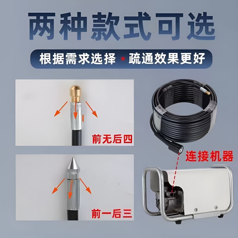 Water rat high-pressure dredging machine is a must-have for household sewer cleaning. New high-pressure toilet rat nozzle cleaning and dredging. Front 1 and rear 3* pipes are blocked and dredged. Pointed alloy. Twenty meters long to easily dredge the pipe. Powerful water pressure.