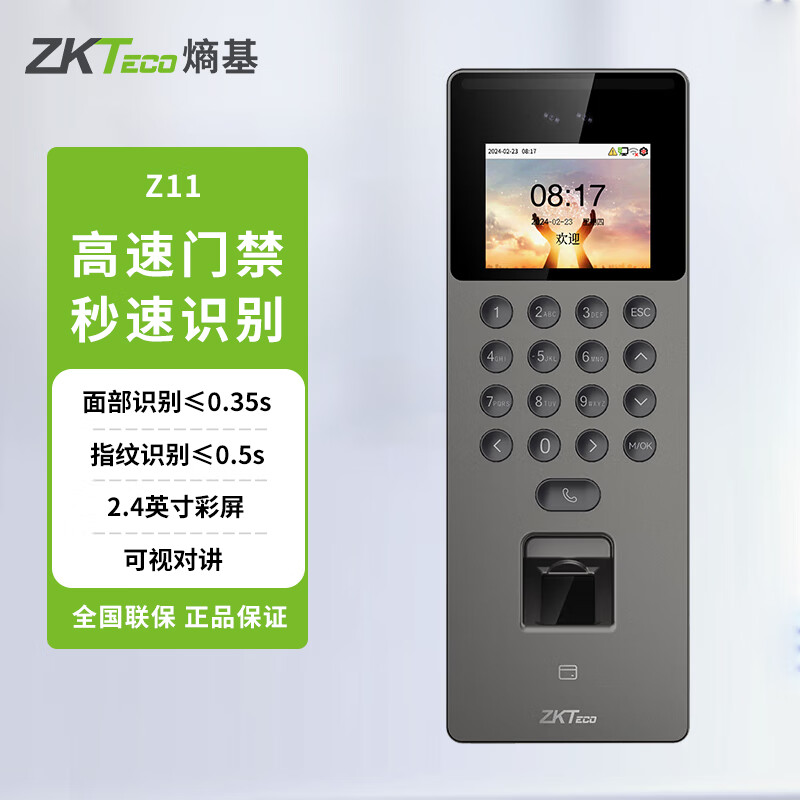 ZKTECO Entropyji face recognition access control machine all-in-one facial attendance video intercom access control system brush face fingerprint password card mobile phone door opening electronic smart automatic door magnetic lock controller set Z11
