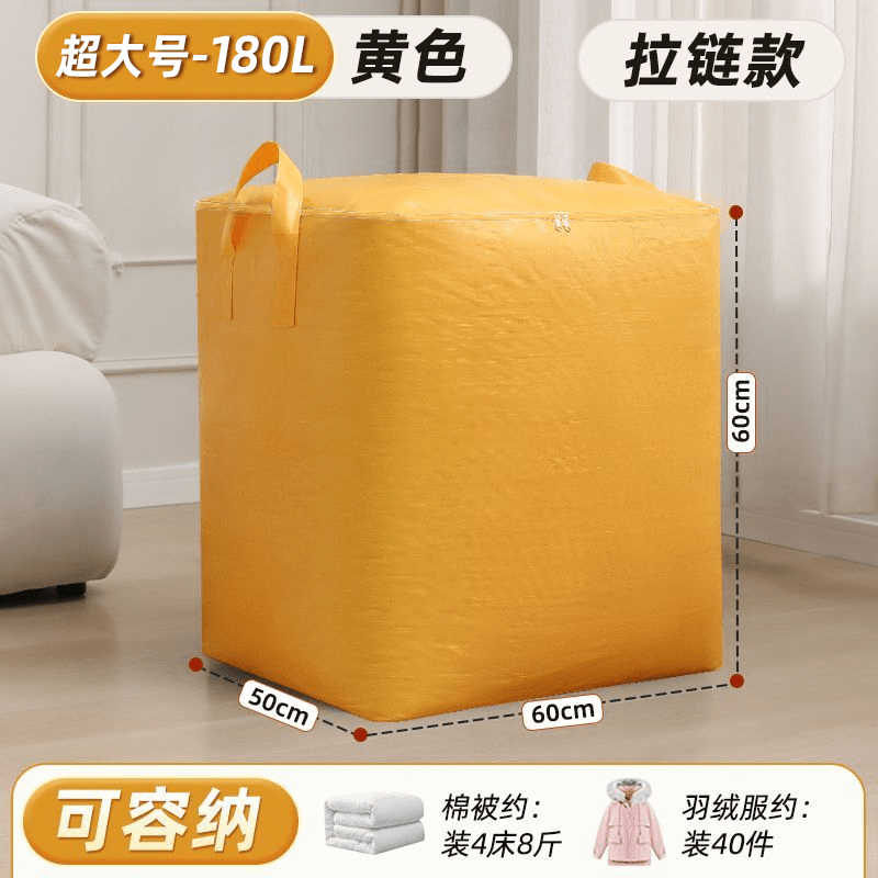 Miling Large Capacity Moving Packing Bag Dormitory Storage Artifact Organizing Box Carton Woven Snakeskin Luggage Express Organizing Yellow - Extra Large 180L Load-bearing/Thickened Waterproof