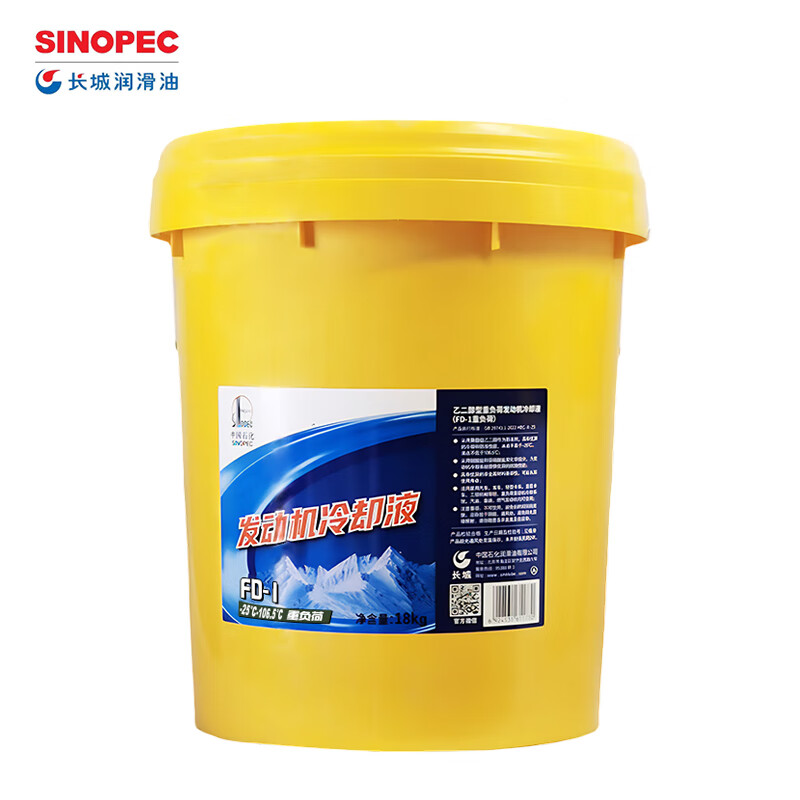 Great Wall antifreeze FD-1 heavy-duty engine coolant -25 C 18kg/barrel