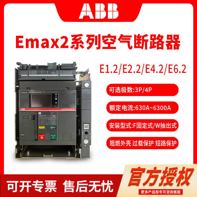 ABB frame circuit breaker air circuit breaker SACEE1.2E2.2E4.2E6.2 drawer fixed E2.2/H 100kA/1000A withdrawable x 4P