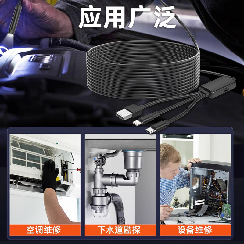 Weekly test, high-definition mobile phone endoscope, camera, sewer dredging, industrial pipeline inspection, computer visual car maintenance