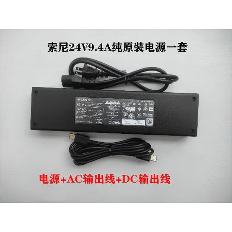 Original SONY Sony 24V9.4A LCD TV power adapter cable ACDP-240E01 E02 single power supply + DC output cable second-hand