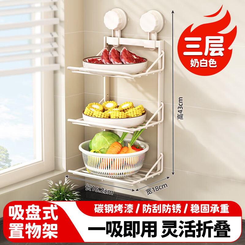 MAXCOOK food preparation side dish rack suction cup rack kitchen storage rack foldable storage rack pot rack side dish tray 3-layer MCZW3464