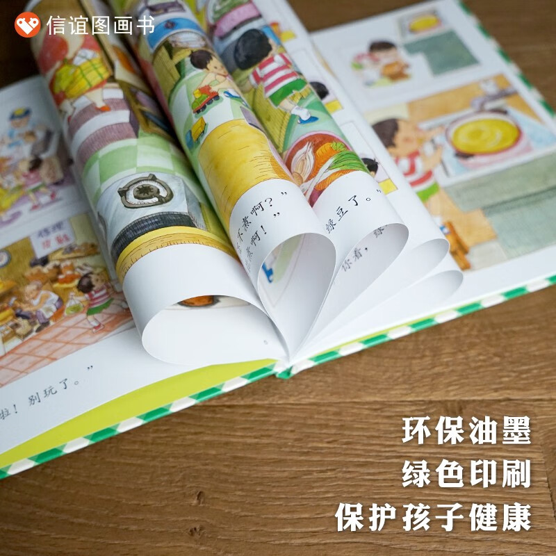 Xinyi Children's Literature Award Excellent Works Mom Buys Mung Beans Children's picture book 3-6 years old Store TOP1 best-selling picture book Story book Zhang Dandan Mei Zihan Wang Lin recommended children's book Warm parent-child reading story book