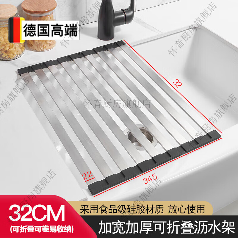 Huaiyin Kitchen Sink Drain Rack 304 Stainless Steel Foldable Wash Basin Water Filter Roller Curtain Pool Drain Basket Rack Upgraded Folding Drain Rack 32*34.5