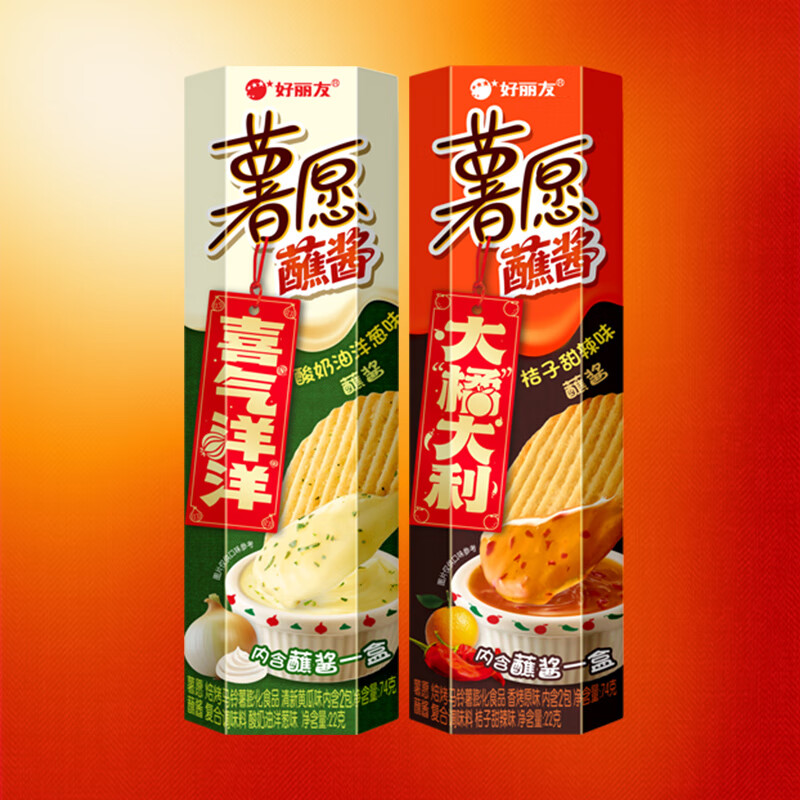 ORION Potato Chips with Dip Sauce 2 cans Orange/Sour Cream Flavor 192g/set Non-fried puffed snacks for the New Year