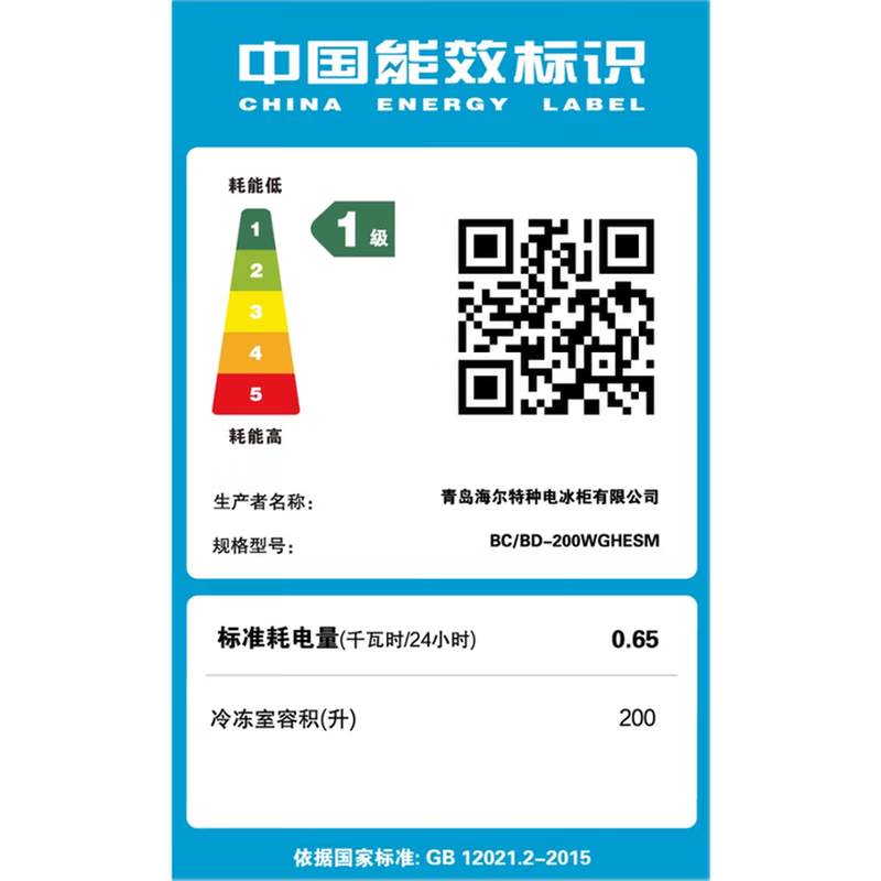 Haier household freezer horizontal freezer frost-free air-cooled first-level energy efficiency ultra-low temperature freezer quick-freezer fruit and vegetable refrigerator fresh food preservation cabinet 200 liters sheet metal-38 ultra-low temperature air-cooled frost-free/first-level energy efficiency