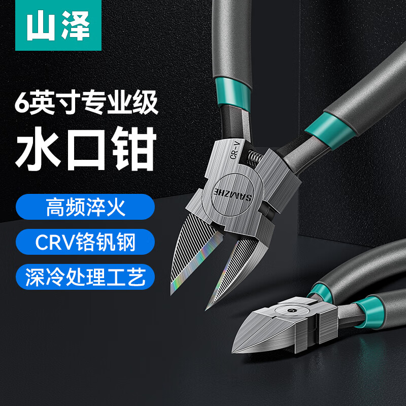 Shanze water mouth pliers diagonal nose pliers 6 inches thick model scissors wire scissors plastic diagonal nose pliers partial mouth pliers WJQ03