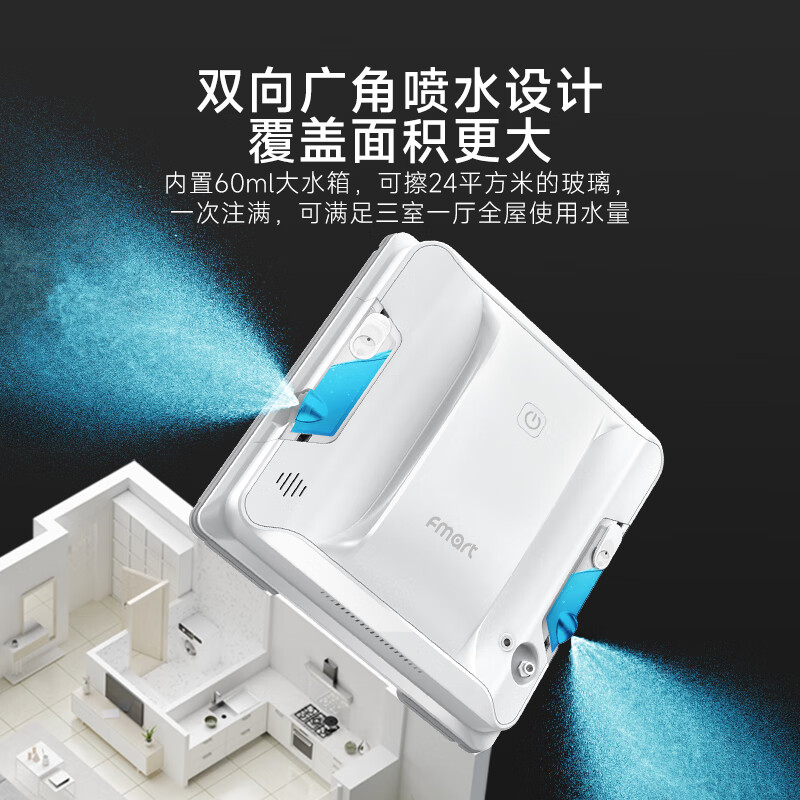 FMART's corners are cleaner, the window cleaning robot is ultra-thin, intelligent remote control, electric glass cleaning robot, a good choice for high-level cleaning glass cleaning artifact windows, smart frequency conversion flagship model W7
