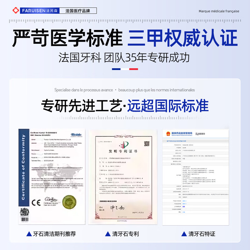 Faresen dental calculus spray dissolves tartar, removes yellow breath, smoke stains, whitens and sterilizes mouthwash toothpaste powder JD.com self-operated