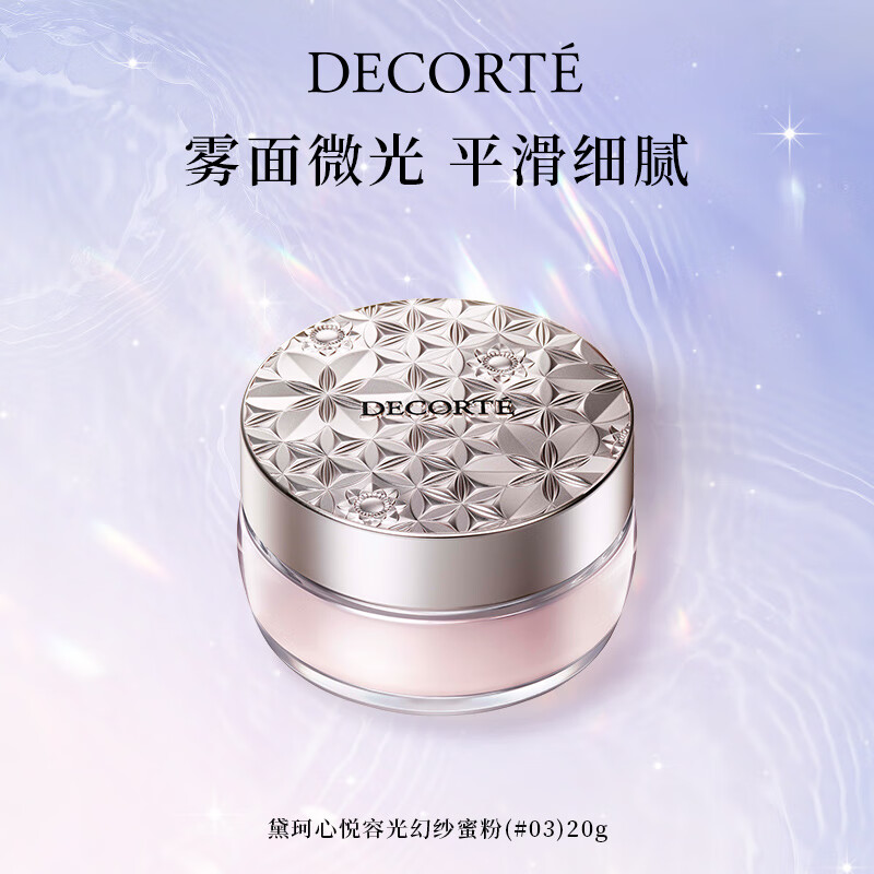 COSME DECORTE Xin Yue Radiant Magic Powder #03 20g Makeup Translucent Long-lasting Loose Powder Cosmetics