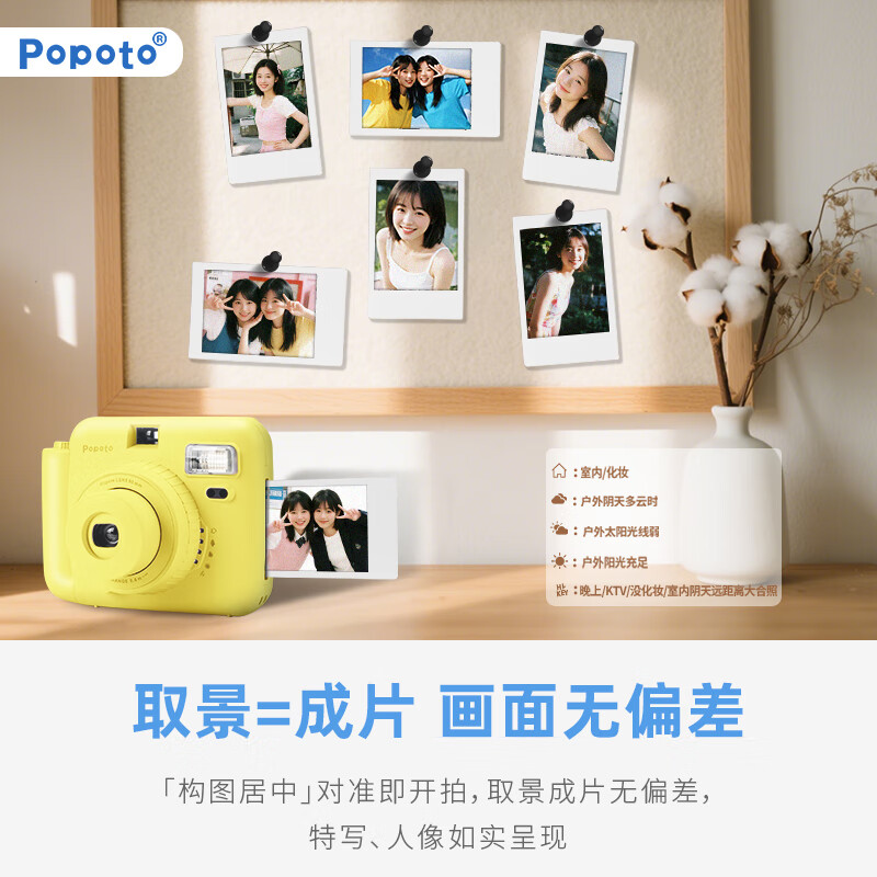 POPOTO instant camera, one-time imaging camera, birthday gift for girlfriend, student party selfie, portable travel, lemon yellow stand-alone