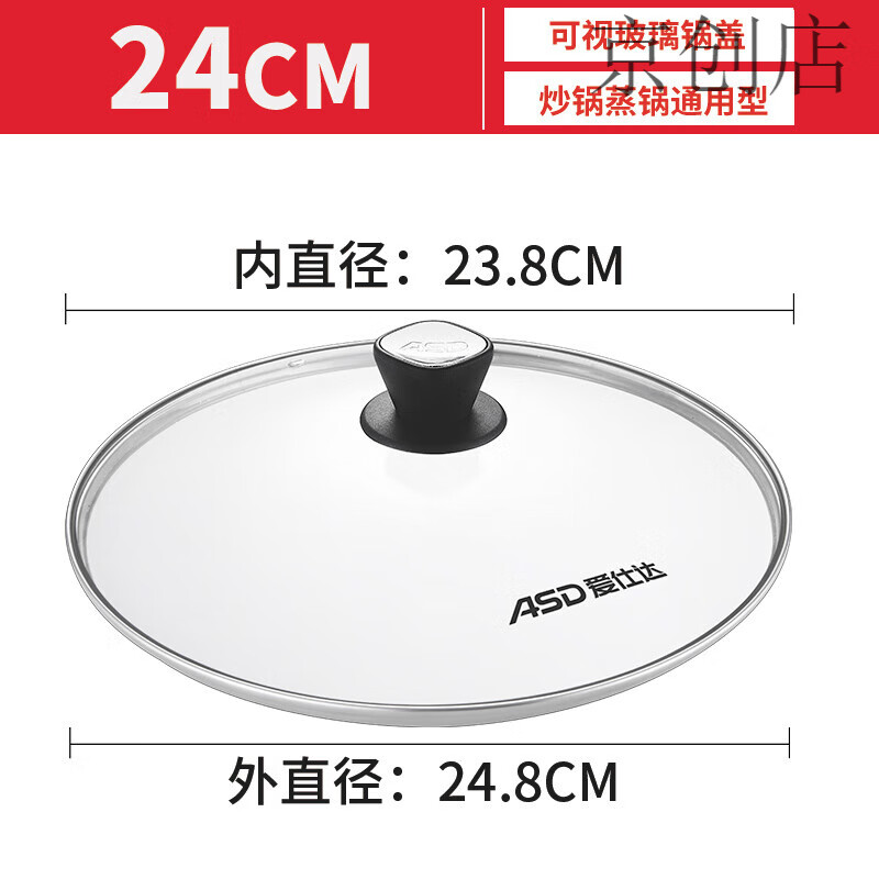 ASD (ASD) ASD pot lid household tempered glass lid 16//28/30/32/34CM frying pot steamer universal lid 32cm stand-up glass lid