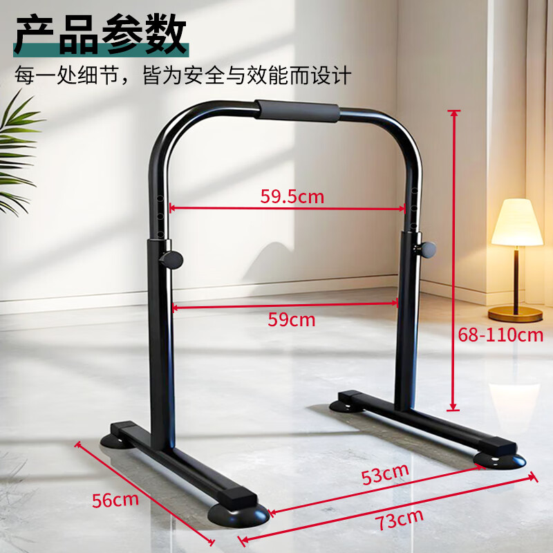 Feilongniao (FEILONGNIAO) indoor home split single and parallel bar multi-functional fitness equipment adjustable universal parallel bar arm flexion and extension bracket single pack 9-level height adjustment (68-110cm) automatic locking