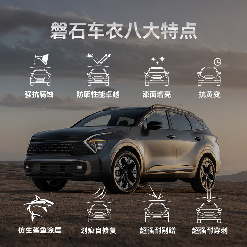 Panshi invisible car clothing film TPU transparent film car anti-scratch PS100 paint protective film 9.5mil package construction Audi Tesla su7 ask the world GAC Aian UT car clothing