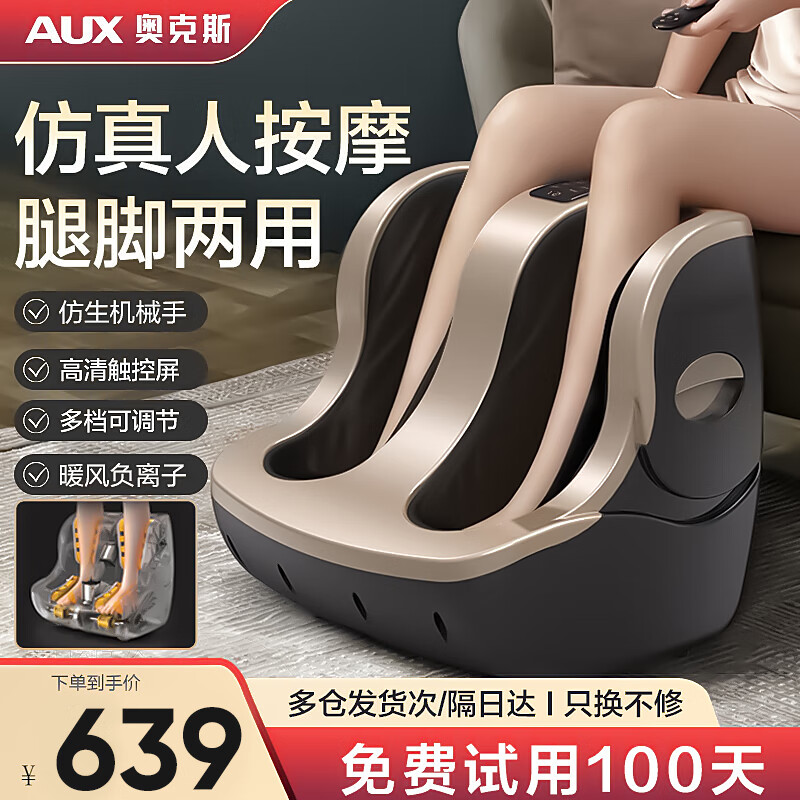 AUX foot massage machine, leg massager, kneading and heating, multifunctional foot massager, holiday gift for parents, champagne gold, foot massage + dual purpose for legs and feet + multi-frequency vibration + warm air heating