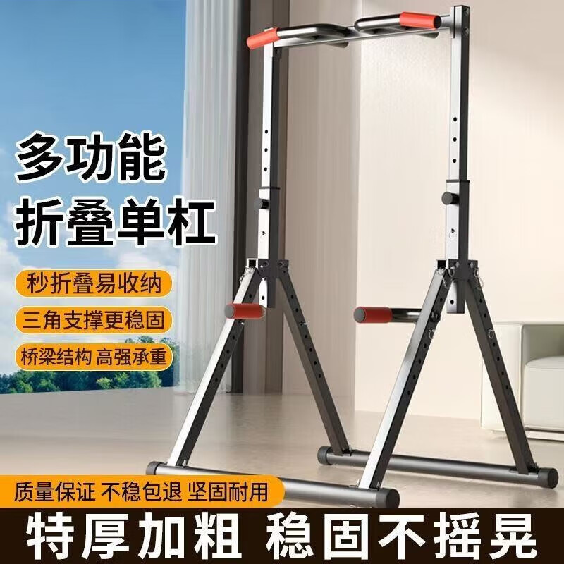 MPPMCK floor-standing horizontal bar home pull-up device indoor children adult students high school entrance examination floor-standing folding single and parallel bars black luxury floor-standing folding model