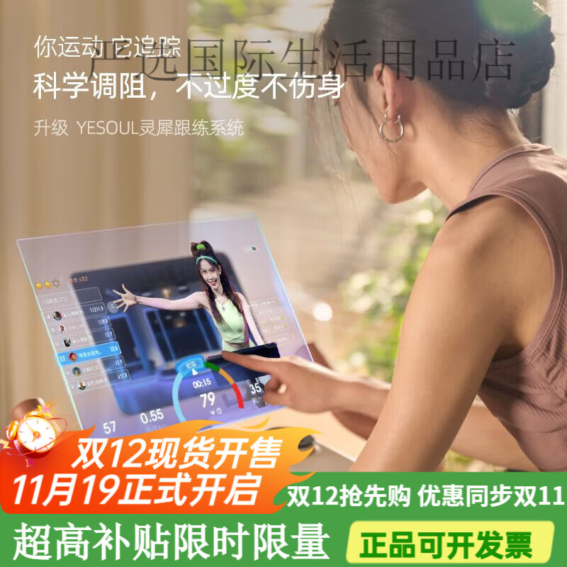 YESOUL self-generated electric bicycle home bicycle sports equipment for girls self-generated version丨Intelligent resistance adjustment丨10KG large