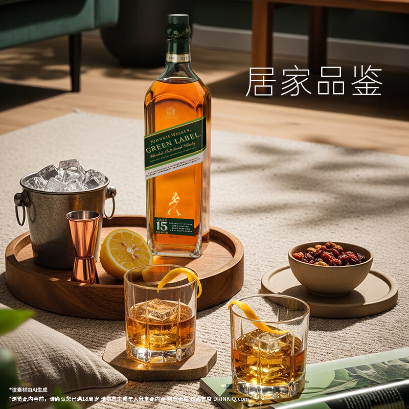 JOHNNIE WALKER Green Label 15 Years Scotch Blended Whiskey Wine 750ml