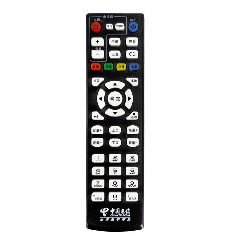 UUELE is suitable for China Telecom universal network set-top box remote control Huawei ZTE Skyworth Fenghuo Telecom iptv universal TV box zte Tianyi E900 S Telecom