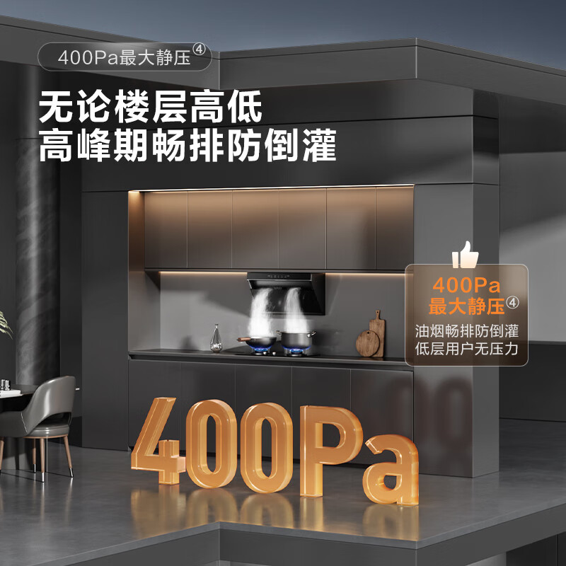 SUPOR household suction range hood 20m side-suction wide range hood 350mm slim body wave-waving intelligent control anti-fouling and anti-collision DJ13Pro