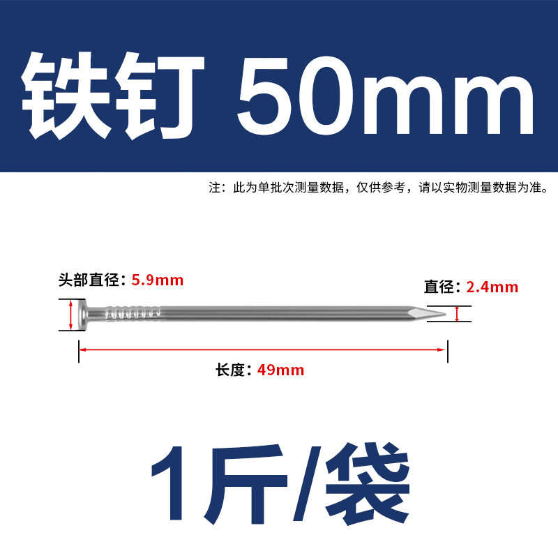 Yongli Shang Nail Handmade Wall Nails, Woodworking Iron Nails, Foreign Nails, Round Nails, 50mm (1kg/bag)