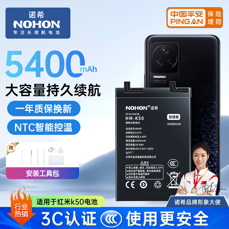 Noxi is suitable for Redmi K50 battery/5G version. Xiaomi Redmi mobile phone built-in battery replacement. Universal Redmi K50 5G version/K60E.