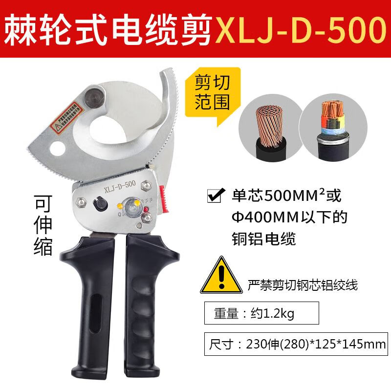 Lai Yeqi high-end quality ratchet cable cutter cable shears electrician scissors copper-aluminum armored cable cutter pliers wire cutter J40 scissors (single cutter without bag)