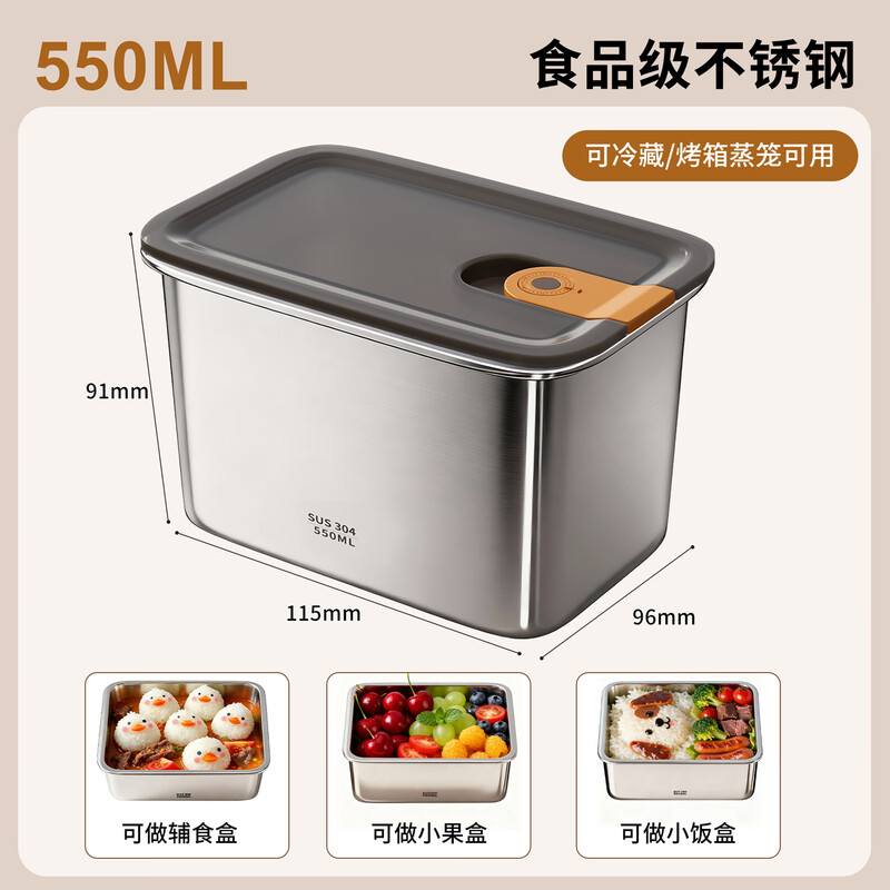 Jia helper stainless steel crisper lunch box heatable sealed kitchen refrigerator storage box fruit snacks with rice 550ML