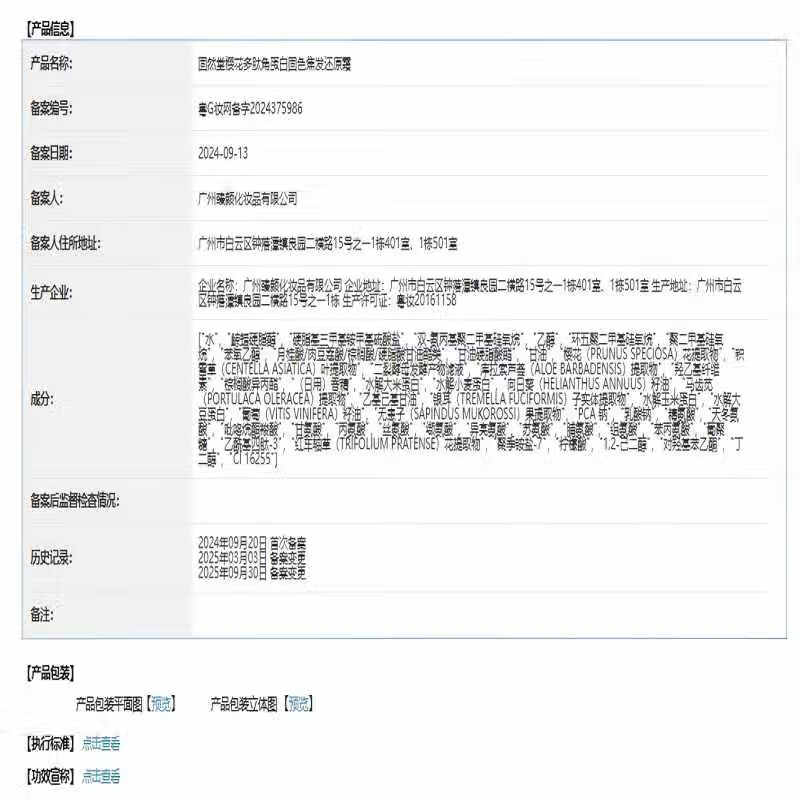 Gurantang Sakura Color Fixing Hair Care Keratin Burnt Hair Restoration Cream Nourishing 250g The outer packaging is slightly defective and is on clearance.