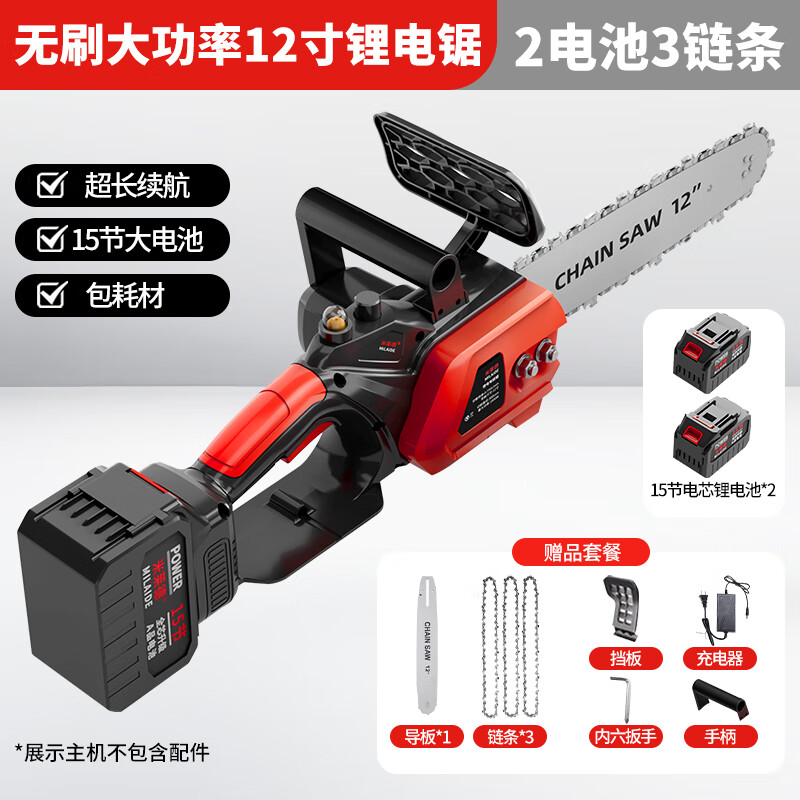 Milled rechargeable electric chainsaw household electric chain saw hand-held high-power lithium battery large-capacity sawing artifact felling saw sawing trees