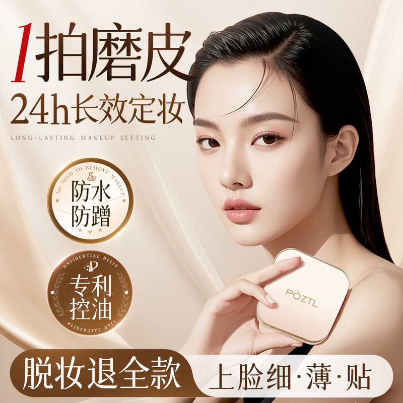 Purple Tinglan setting powder, oil-controlling concealer, long-lasting waterproof, non-removing makeup, no sticking powder, delicate touch-up, sunscreen, dry powder, loose powder, honey powder