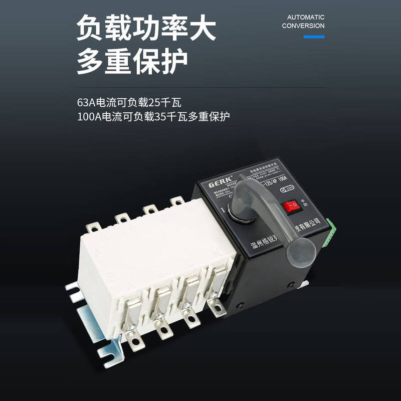 Ats dual power automatic transfer switch 4P63A100A250A630A three-phase four-wire isolation PC-level second switching 100A 4p