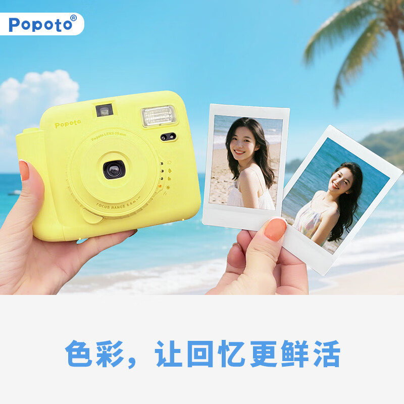 POPOTO instant camera, one-time imaging camera, birthday gift for girlfriend, student party selfie, portable travel, lemon yellow stand-alone