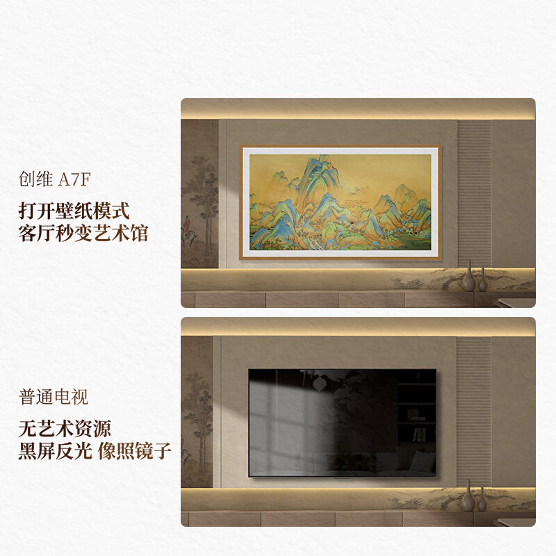 Skyworth Wallpaper TV A7F 65-inch ultra-thin mural art miniled smart flat-panel home appliance LCD trade-in national subsidy