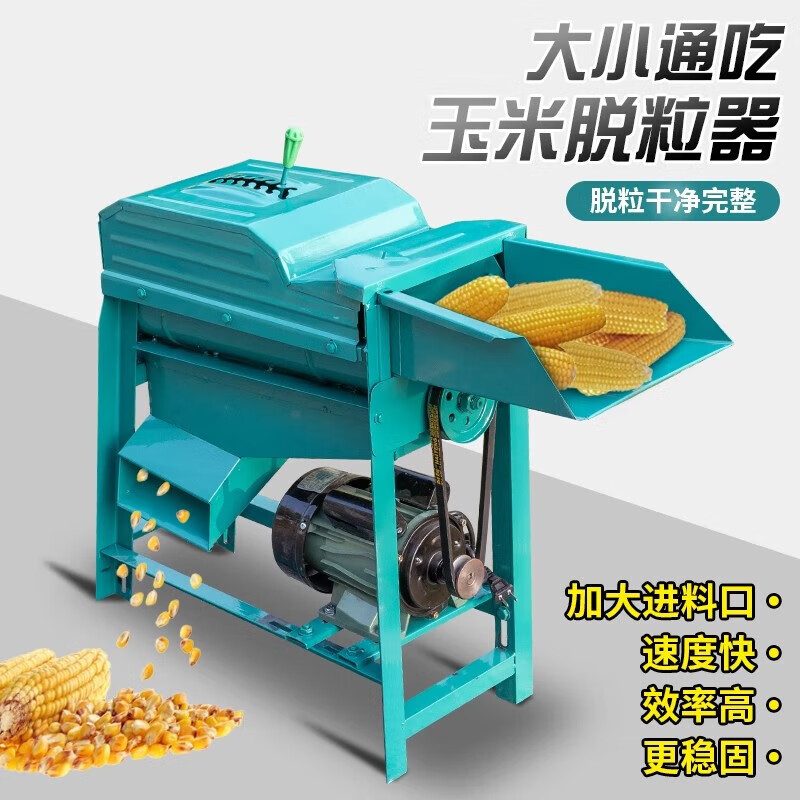 Qiaobolai LlM new thickened fully automatic corn threshing machine fully automatic corn rice machine automatic feeding corn household small corn threshing machine without motor (random color)