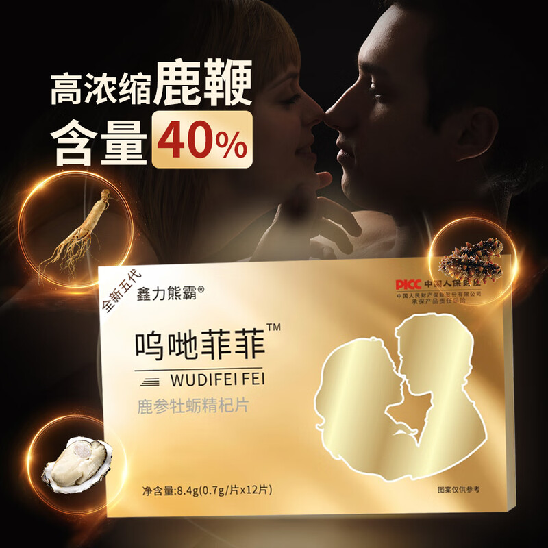 Gold men's intercourse nourishing health care with a small steel gun to nourish the kidneys, strengthen virility, premature ejaculation, sensitive ejaculation, fast and long-lasting men's medicine. Deer ginseng and oyster essence tablets for men (10 tablets)*5, one hard tablet for quick sex and male sex.