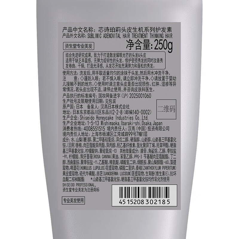 Shiseido Professional Hair Care Core Shiprei Smooth Repair Vitality Conditioner for Men and Women 250g Improves Dry and Frizzy Hair Mask Grade Conditioner