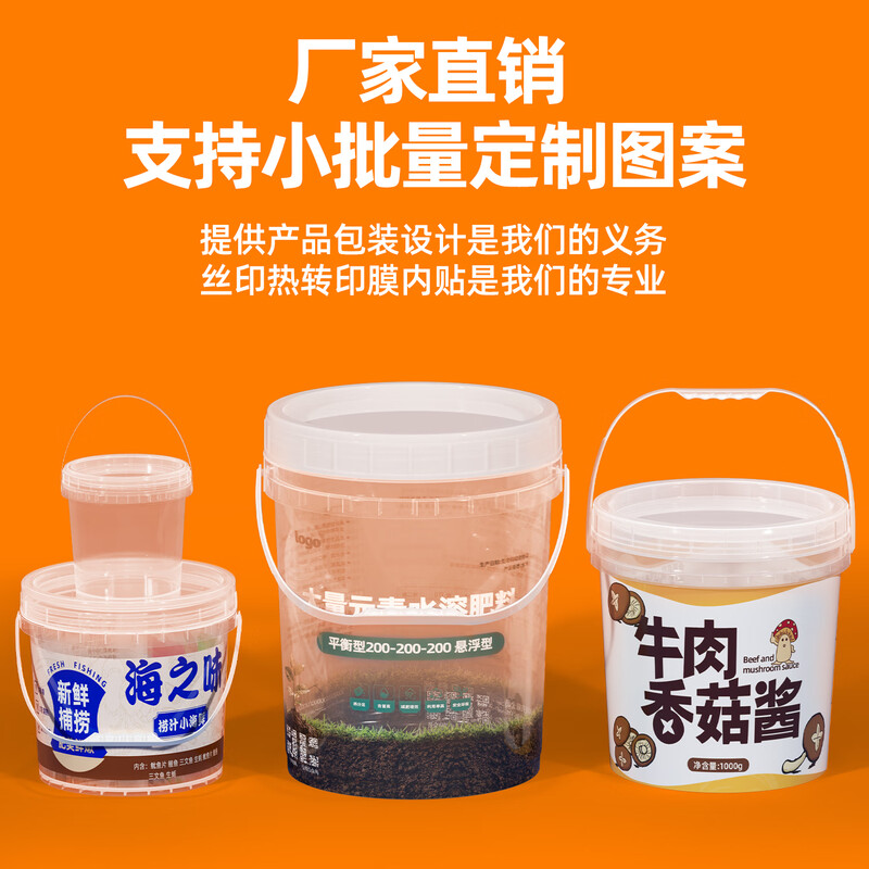 Metasequoia (2 pieces) 2L white thickened spiral barrel food-grade small bucket high temperature resistant spiral drum water storage bucket household grain seed packaging bucket with lid