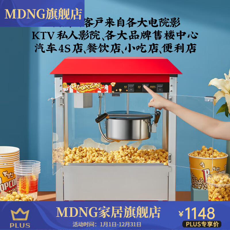 MDNG popcorn machine commercial new stall internet celebrity small electric heated popcorn puffing machine orange rice popcorn machine fully self-made exquisite red flat top model limited edition + 40 bags + 2 original bags