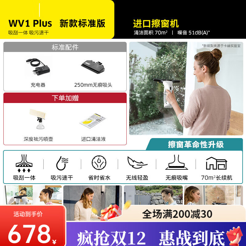 KARCHER, Germany, imported electric window cleaning robot, wireless household glass scraper, mirror cleaning, suction and scraping all in one, new upgrade, original import, free spray bottle + concentrated cleaner