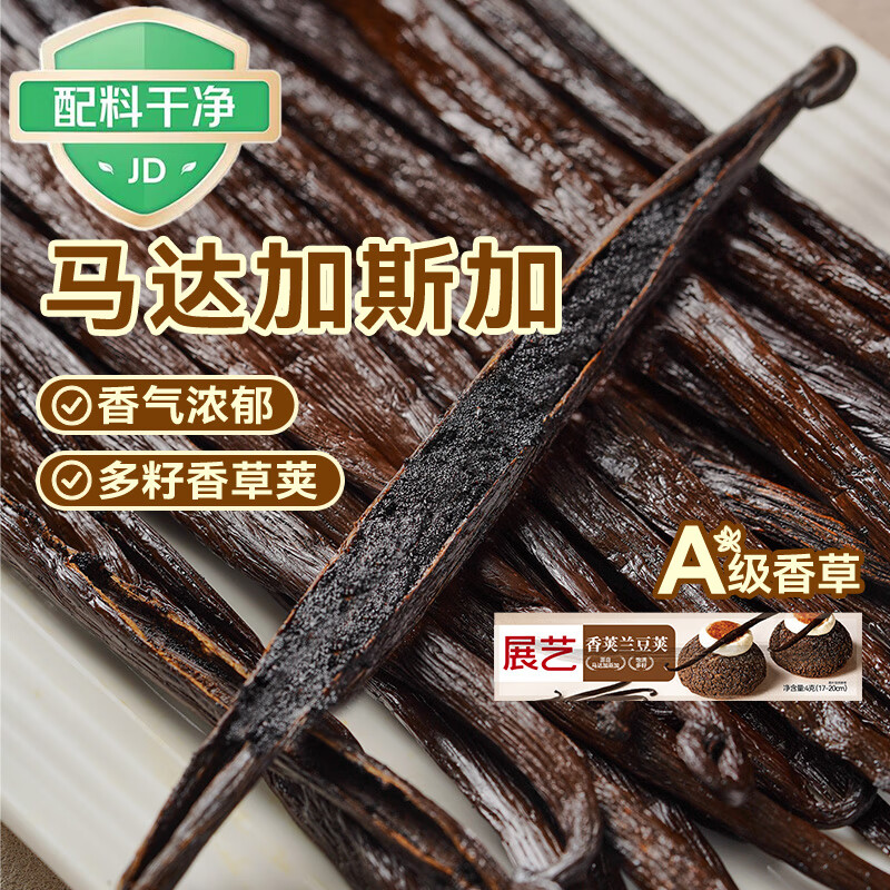 Zhanyi Vanilla Pods 4g 17-20cm Baking Ingredients Vanilla Sticks Basque Bread Ice Cream Dessert Flavor