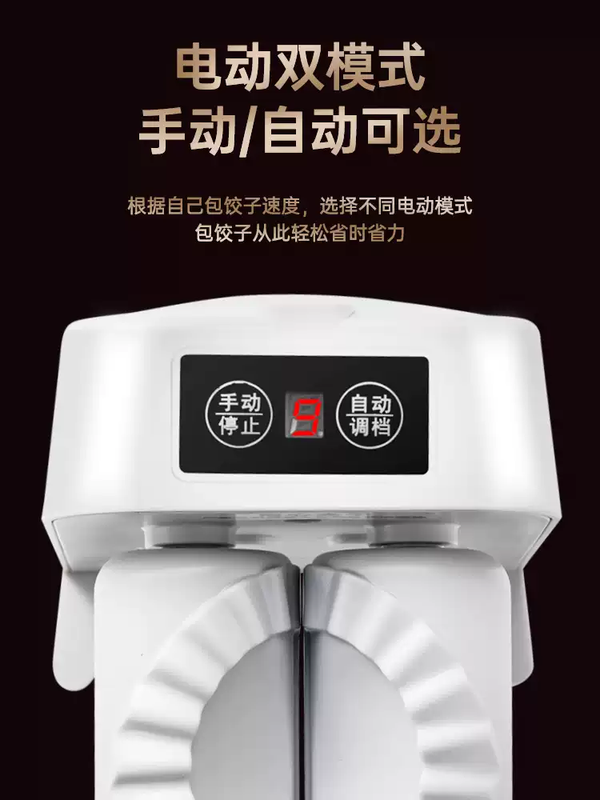 The shopkeeper's fully automatic dumpling making machine is a household food-grade electric dumpling making machine. It is a small pressure-making dumpling-making machine. The electric dumpling making machine can wrap about 1,500 dumplings when fully charged.