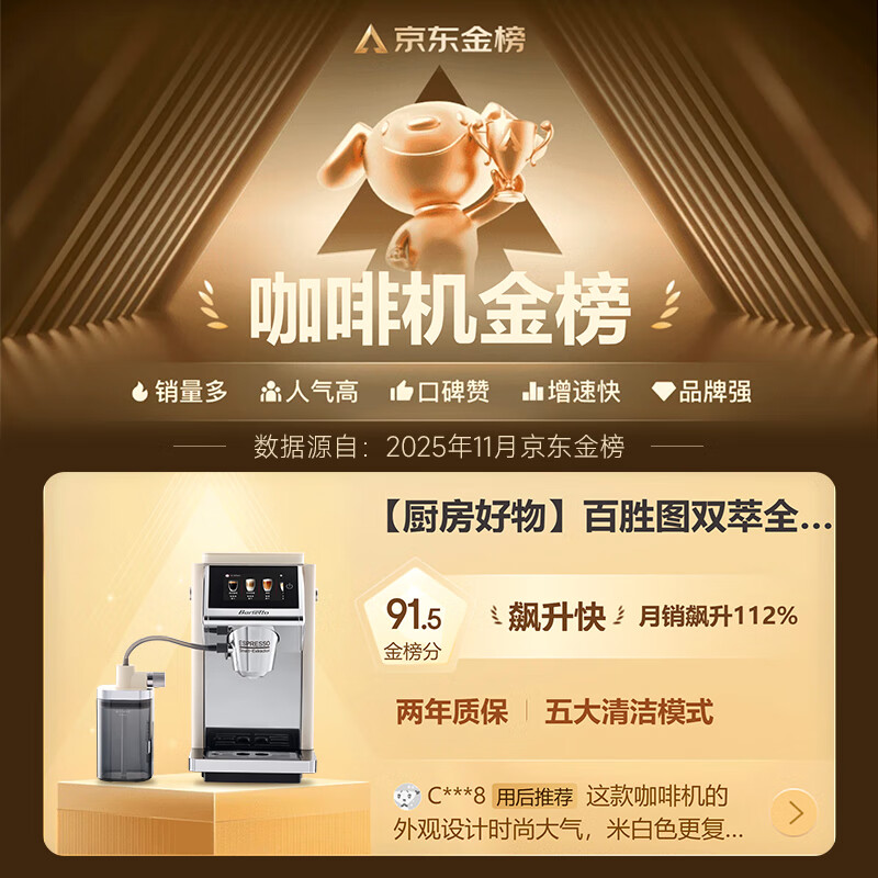 Barsetto New Year's gift Yumtu office coffee machine home fully automatic espresso machine grinding integrated freshly ground coffee beans hot and cold dual extraction BAE-LX1 off-white