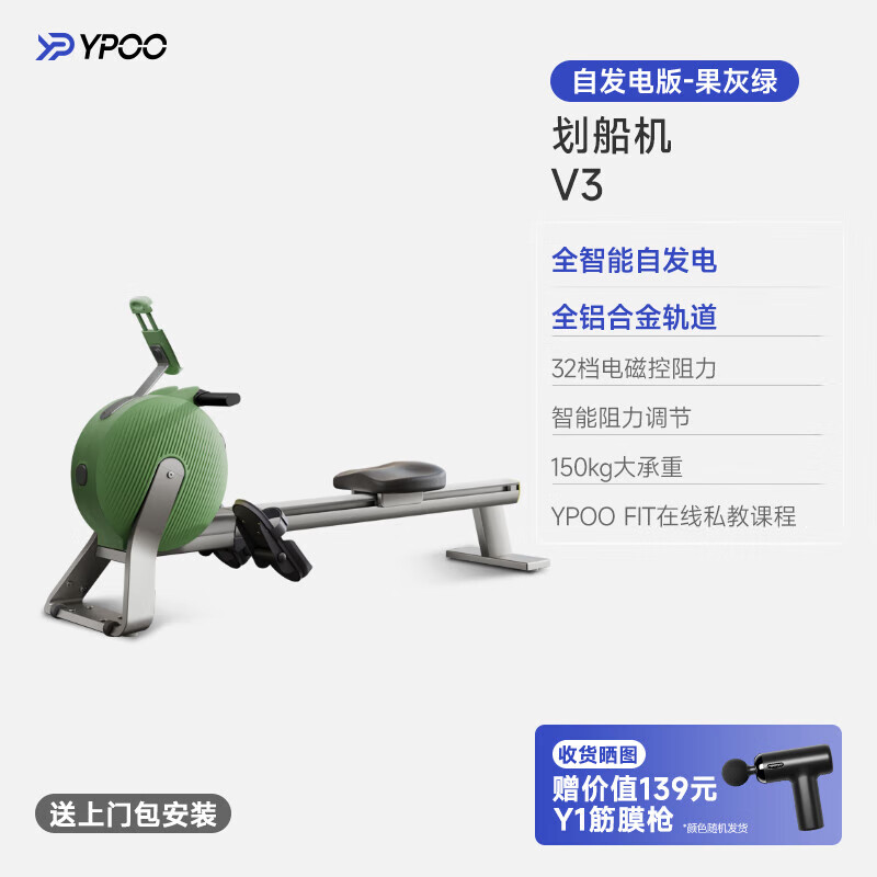 Easy-to-run Ark V3 rowing machine home fitness self-generating smart magnetic resistance indoor dragon boat training equipment self-generating version fruit gray green