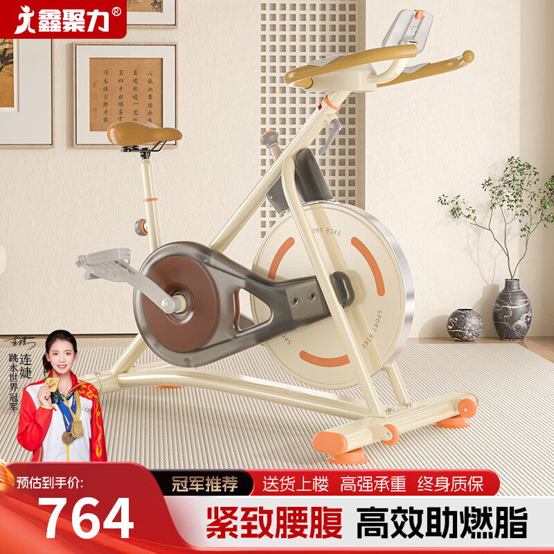 Xinjuli dynamic bicycle exercise bike indoor household bicycle sports equipment cycling bicycle silent fitness equipment stepless speed adjustment ultra-quiet exercise bike beige model